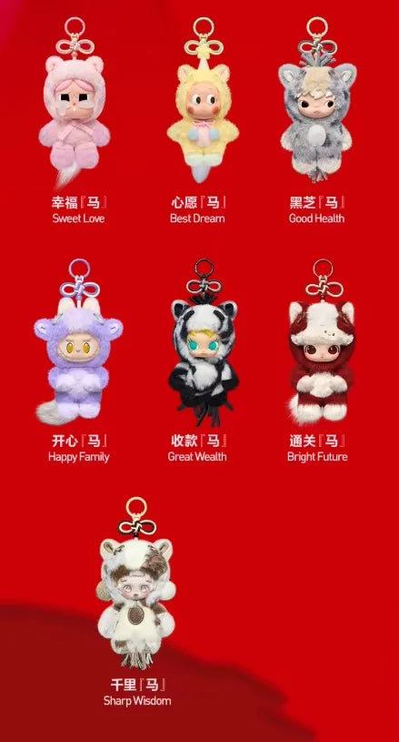 Labubu Have a Good Run Vinyl Plush Pendant Blind Box